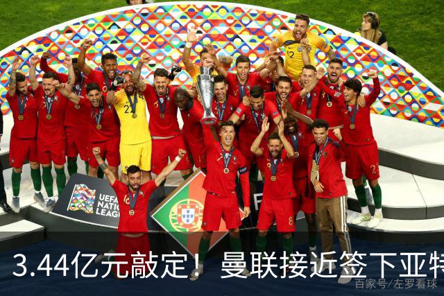 3.44亿元敲定！曼联接近签下亚特兰大中场埃德森，接班卡塞米罗